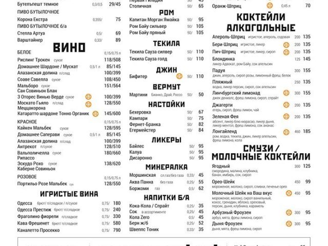 Паб TREF Beer Hub | Люстдорфська дорога, 55з — фото 5