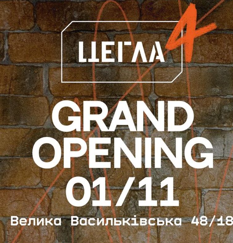 Pub Tsehla | Velyka Vasylkivska St, 48/18