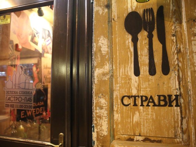 Паб Зелена Сливка | Староеврейская ул., 11