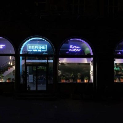 Бар Парник | вул. Антоновича, 1