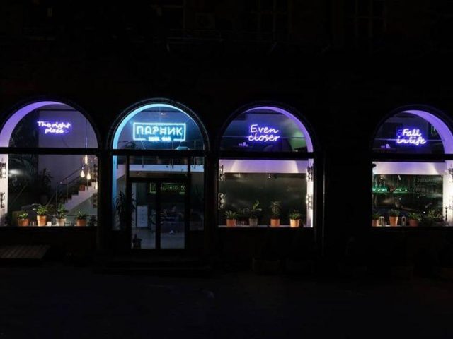 Bar Parnik | Antonovycha St, 1