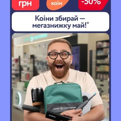 Кафе Подорожник | Вишневе