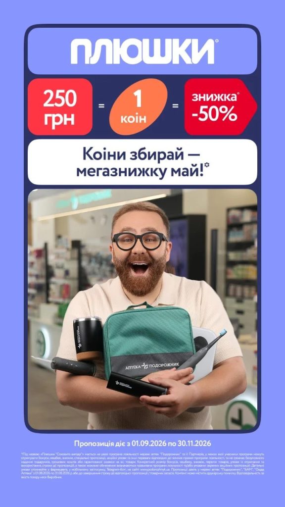Кафе Подорожник | Вишневе