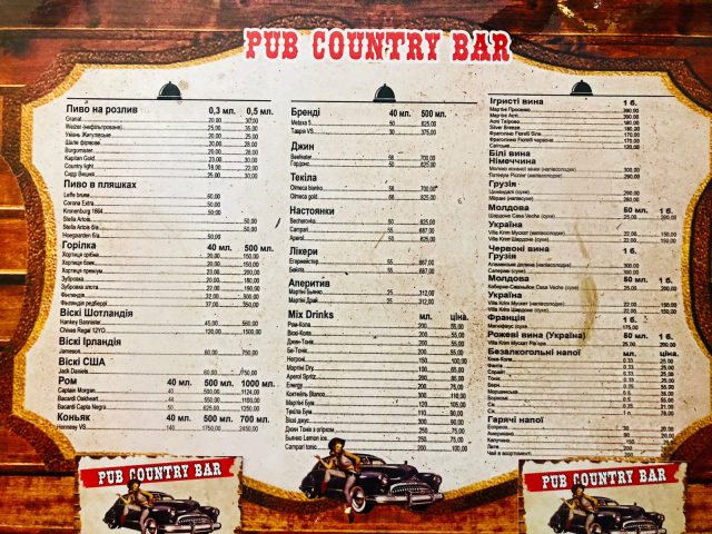 Pub Country Bar | Kyiv