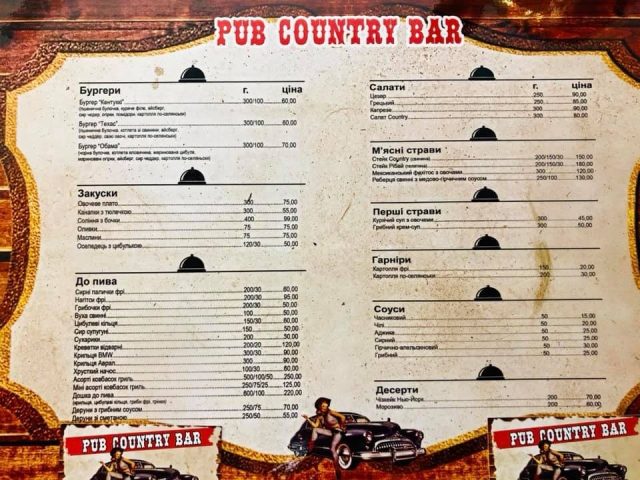 Паб Country Bar | ул. Игоря Юхновского, 22/10