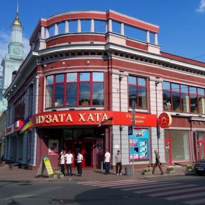 Кафе Пузатая Хата | Днепр