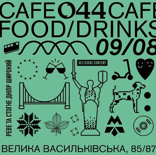 Restaurant 044 Cafe | Kyiv