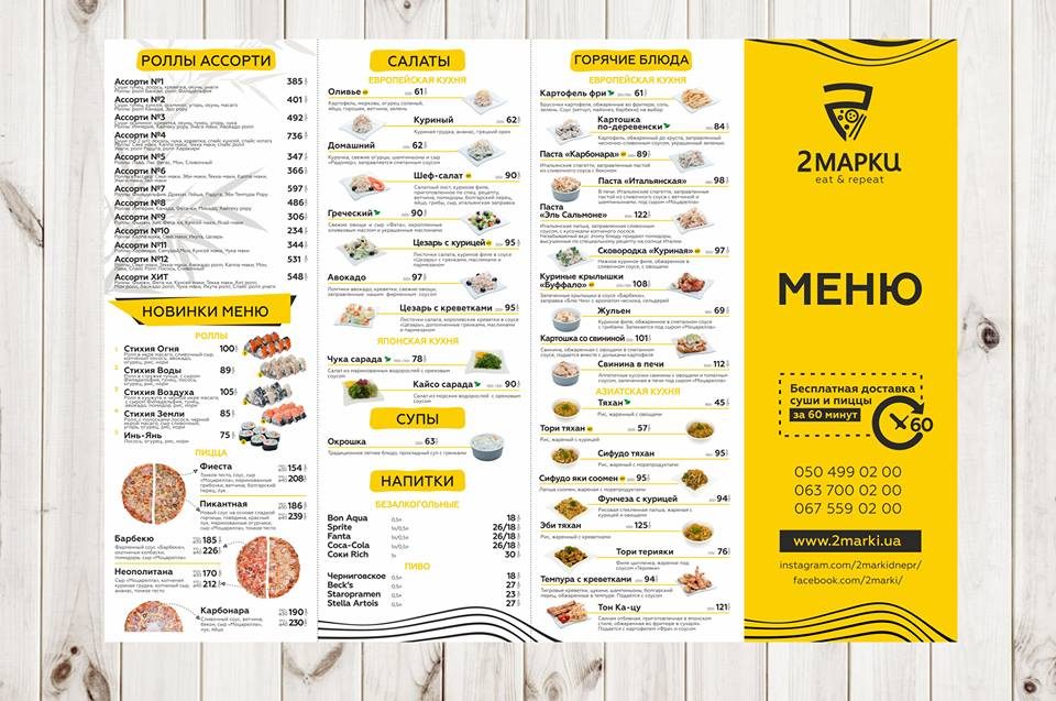Restaurant 2 marky | Dnipro