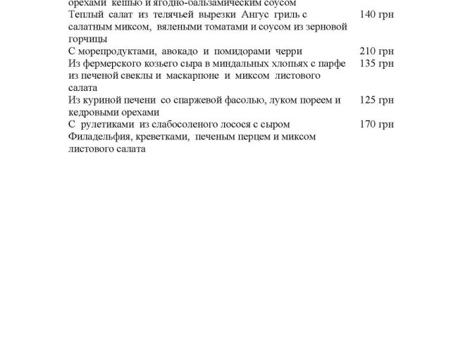 Ресторан 450 градусов | Лермонтовська вул., 7