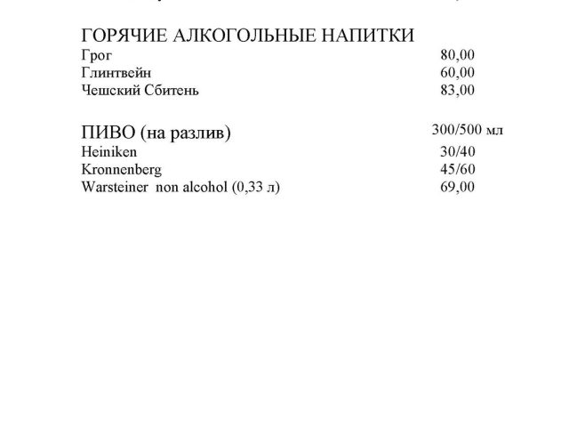 Restaurant 450 degrees | Lermontovska St, 7