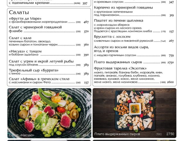 Restaurant A-Karaoke | Kyiv