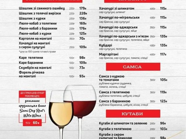 Ресторан Аджика | ул. Героев полка «Азов», 5