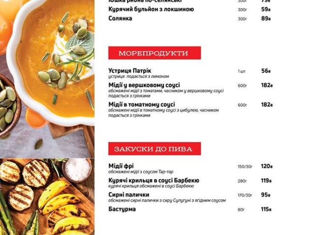 Restaurant Adzhyka | Kyiv
