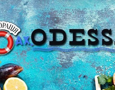 Ресторан Ах, Odessa | вул. Симона Петлюри, 20-А