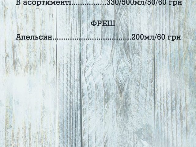 Ресторан Ах, Odessa | вул. Симона Петлюри, 20-А — фото 4