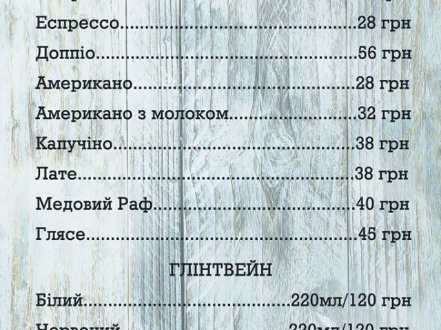Ресторан Ах, Odessa | вул. Симона Петлюри, 20-А