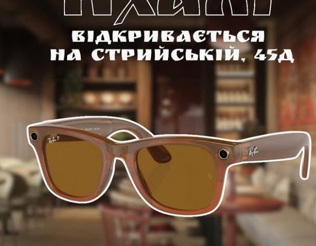 Ресторан Ахали | Стрийська вул.