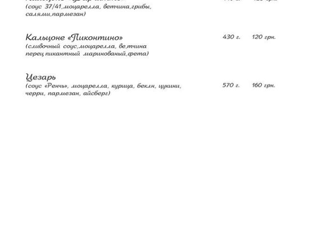 Restaurant Al Dente | Kyiv