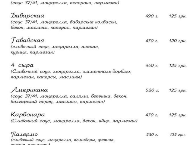 Ресторан Al Dente | ул. Сечевых Стрельцов, 37-41