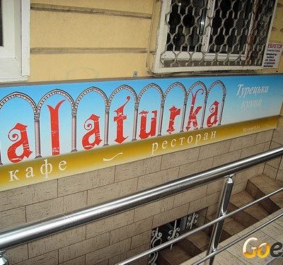 Restaurant Alaturka | Uspenska St, 52