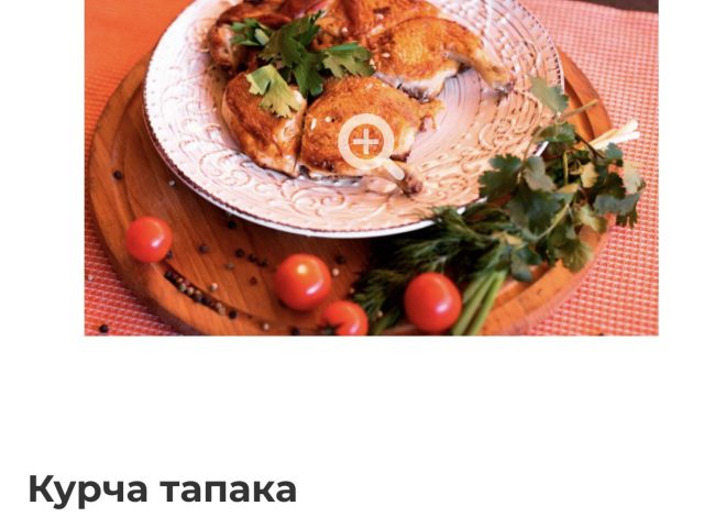Ресторан Алаверди | вул. Княжий Затон, 16-Д