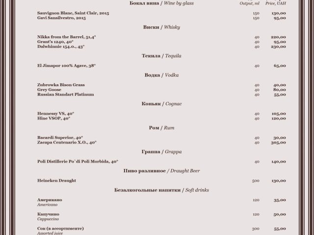 Restaurant Albatros | Akademika Kurchatova Ave, 1A