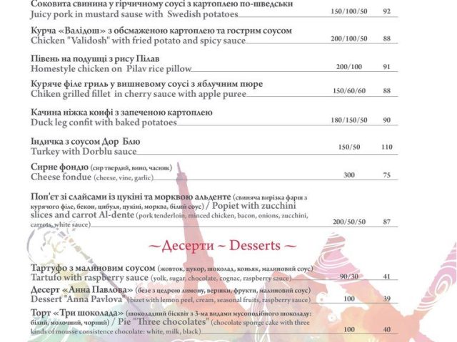Ресторан Амели | Садова вул., 4
