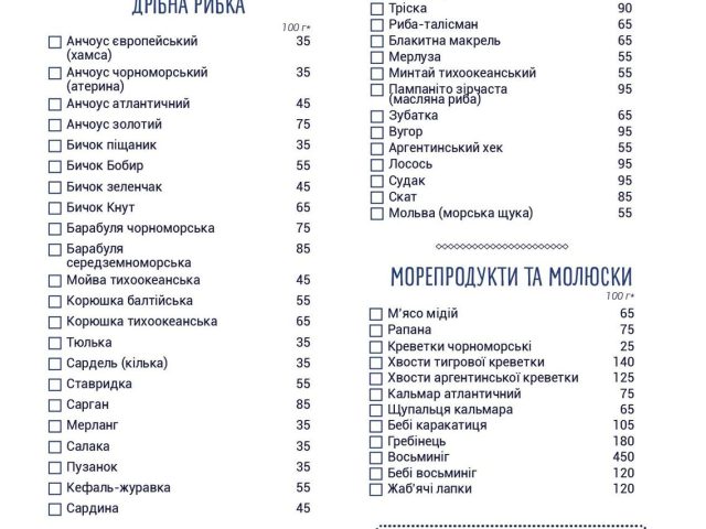 Ресторан Анчоусная | вул. Корнякта, 1