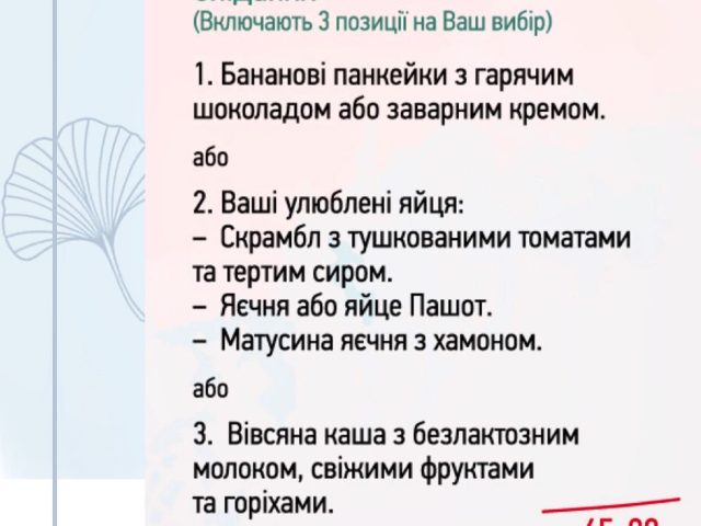 Ресторан АНГЕЛЫ НОСЯТ КЕДЫ | Сумська вул.