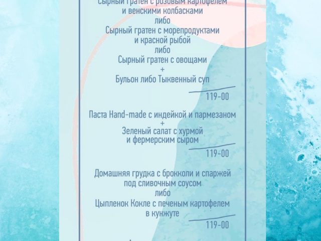 Ресторан АНГЕЛЫ НОСЯТ КЕДЫ | Сумська вул.