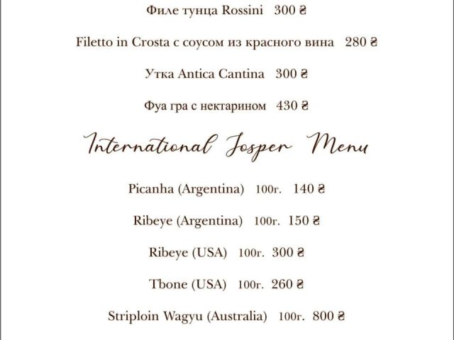 Ресторан Antica Cantina | Грецька вул., 33