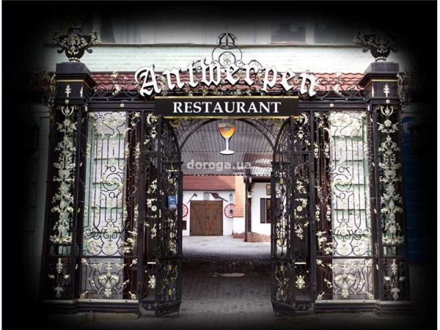 Ресторан Антверпен | Київ