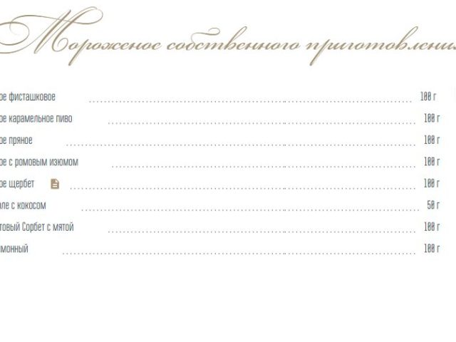 Ресторан Апшерон | Фонтанська дорога