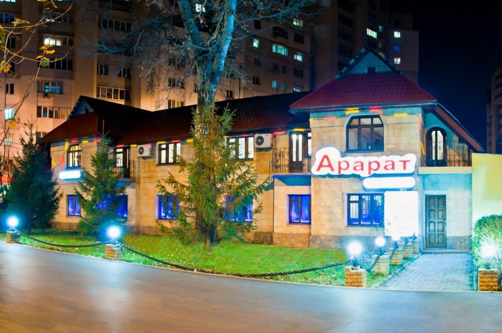 Ресторан Арарат | Харьков