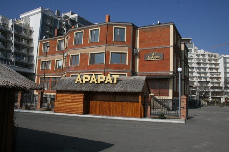 Ресторан Арарат | Одеса