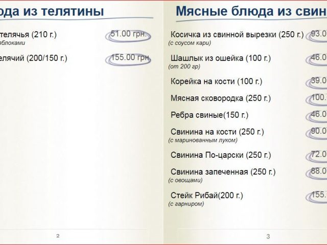 Ресторан Артуа | Льва Ландау просп.