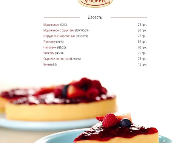 Restaurant Arystokrat | Obolonska Embankment, 17