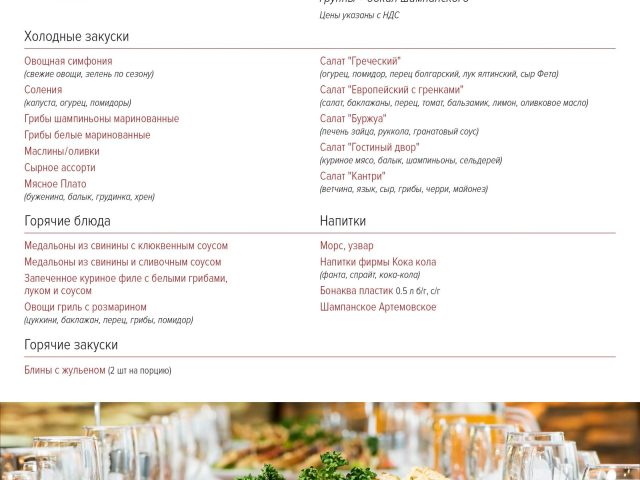 Restaurant Arystokrat | Obolonska Embankment, 17