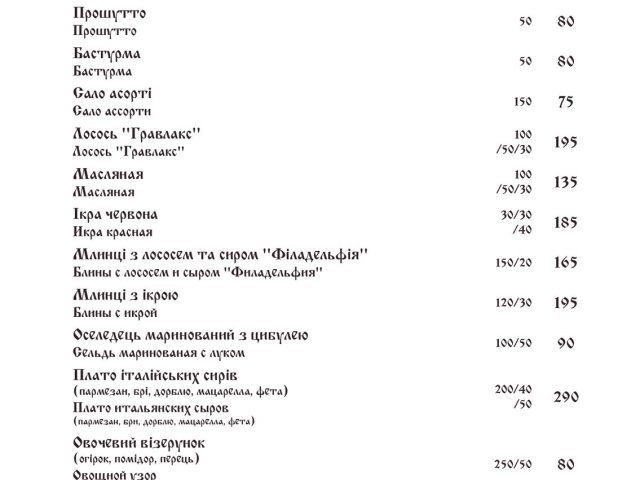 Ресторан Астери | ул. Лескова, 4