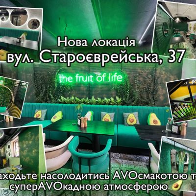 Restaurant Avocado | Staroievreiska St, 37