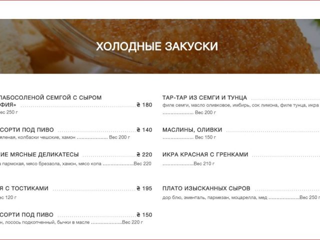 Ресторан Авокадо | Одеса
