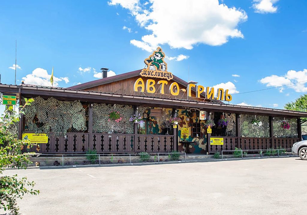 Restaurant Avto-Hryl Myslyvets Myronovka | Kyiv