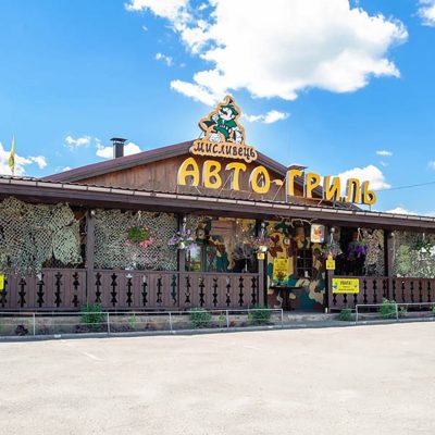 Restaurant Avto-Hryl Myslyvets Myronovka | Kyiv