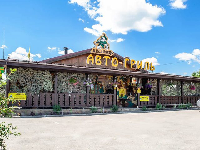 Restaurant Avto-Hryl Myslyvets Myronovka | Kyiv