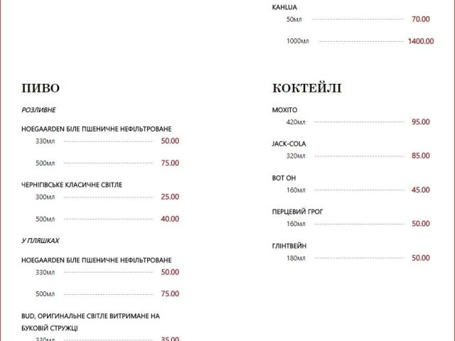 Restaurant Avto-Hryl Myslyvets Myronovka | Kyiv