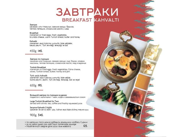 Restaurant Ayva | Kyiv