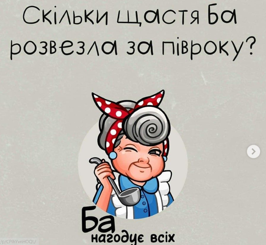 Ресторан Ба накормит всех! | Грушецька вул., 16