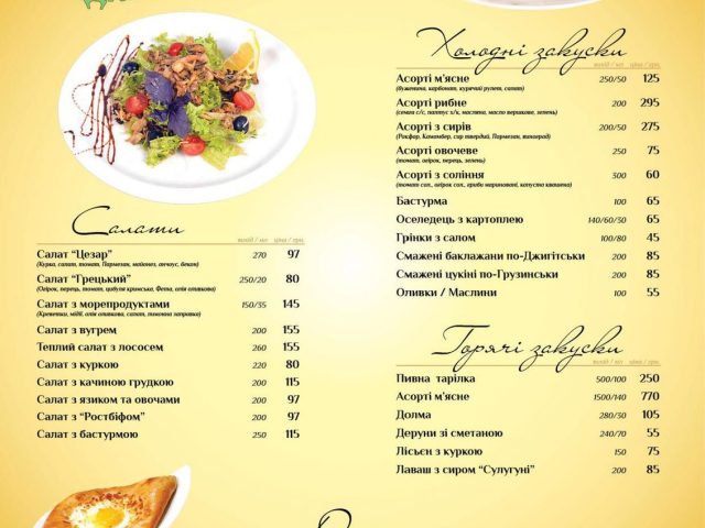 Restaurant Babai Sadyba | Kyiv