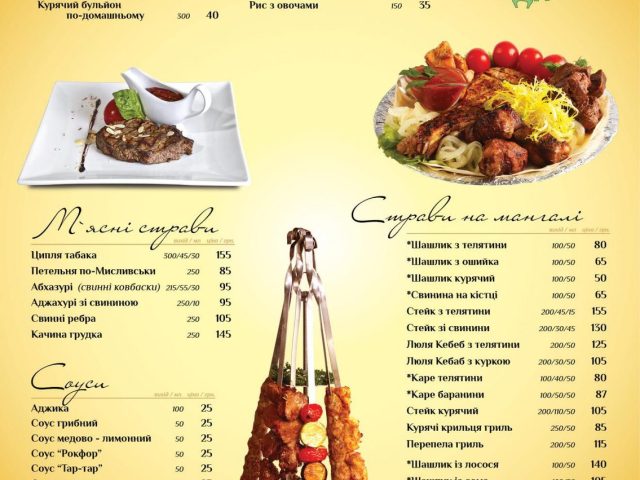 Restaurant Babai Sadyba | Kyiv