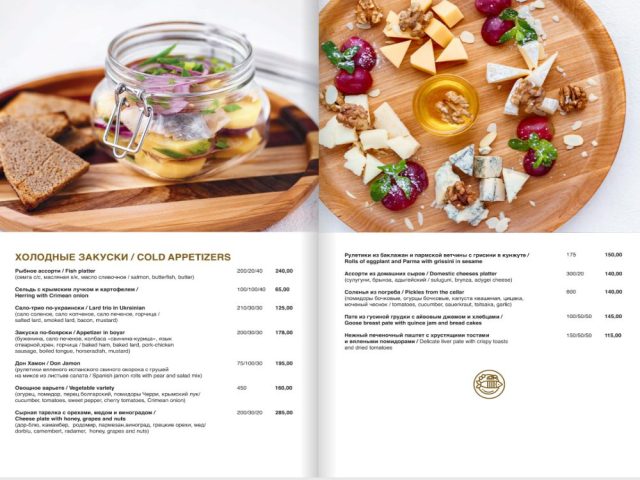 Restaurant Baden Baden | Kharkiv